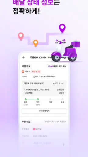 스토어프로그램 screenshot