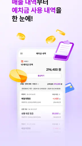 스토어프로그램 screenshot