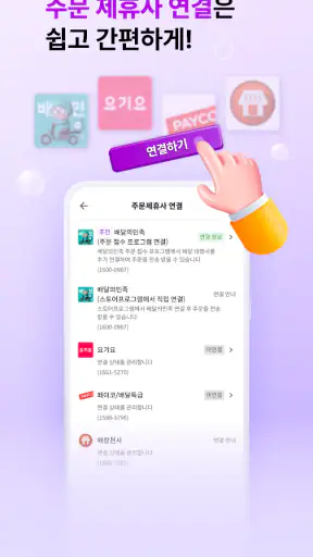 스토어프로그램 screenshot
