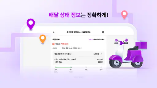 스토어프로그램 screenshot