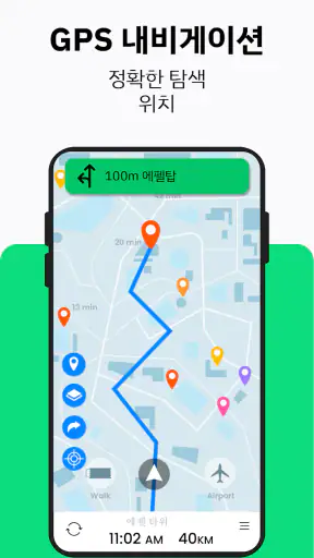 스트리트 뷰 위성지도: GPS 내비게이션 및 목적지 screenshot