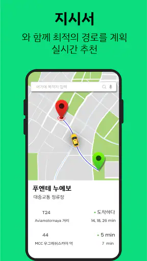 스트리트 뷰 위성지도: GPS 내비게이션 및 목적지 screenshot