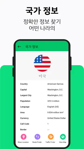 스트리트 뷰 위성지도: GPS 내비게이션 및 목적지 screenshot