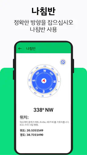 스트리트 뷰 위성지도: GPS 내비게이션 및 목적지 screenshot