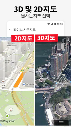 스트리트 뷰지도 :세계 거리 파노라마, 위성 360 screenshot