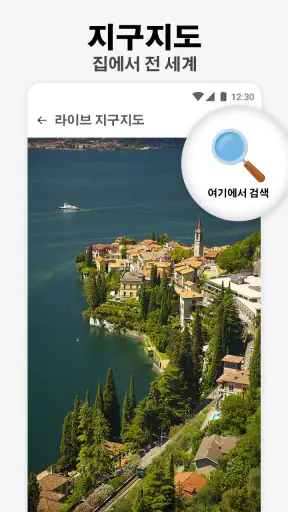스트리트 뷰지도 :세계 거리 파노라마, 위성 360 screenshot