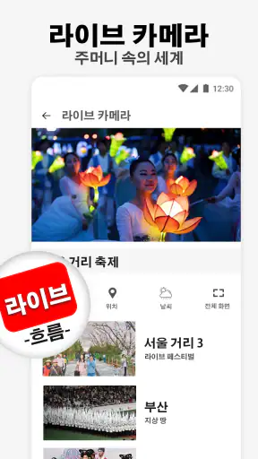 스트리트 뷰지도 :세계 거리 파노라마, 위성 360 screenshot