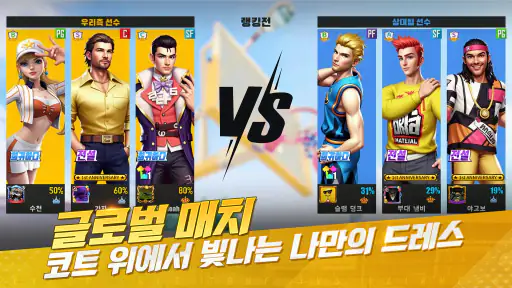 스트리트볼 올스타-Streetball Allstar screenshot