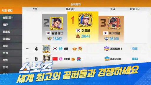 스트리트볼 올스타-Streetball Allstar screenshot