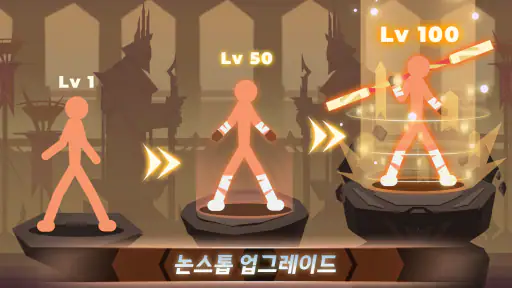 스틱맨 대 몬스터: Idle RPG screenshot