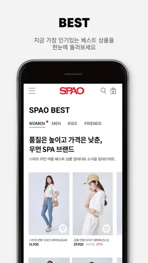 스파오 공식몰 screenshot