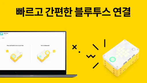 스파이크™ 레고® 에듀케이션 screenshot