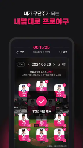 스포키 – 스포츠 라이브 중계, 경기 일정, 커뮤니티 screenshot