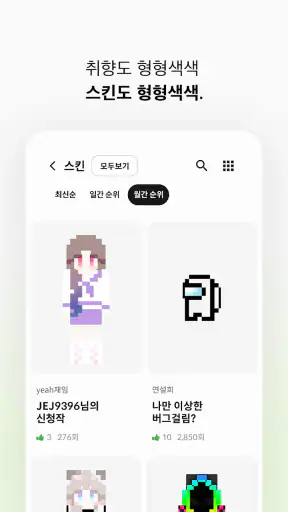 스폼 - 우리들이 마인크래프트를 즐기는 방식 screenshot