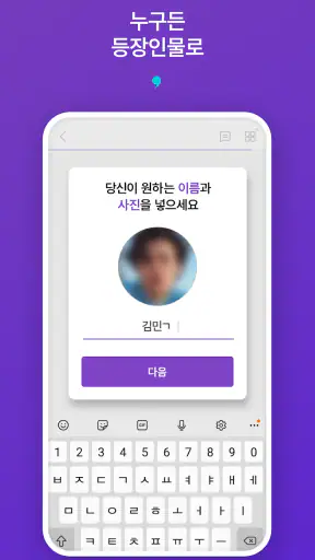 스플: 선택형 스토리 screenshot