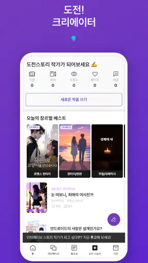 스플: 선택형 스토리 screenshot