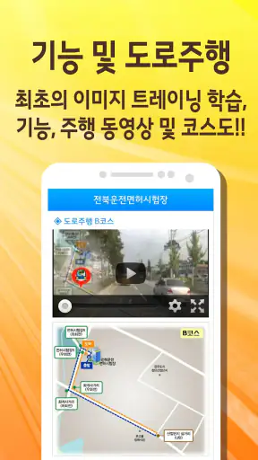 스피드 운전면허 필기시험(2025년 최신버전) screenshot