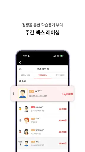 스피킹맥스: 현지체험 외국어 학습 screenshot
