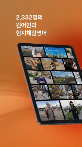 스피킹맥스: 현지체험 외국어 학습 screenshot