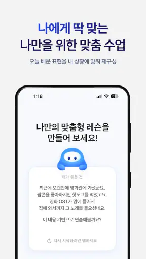 스픽 (Speak): 영어회화, 스피킹, 발음 screenshot