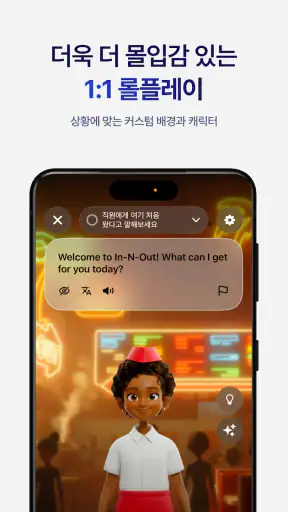 스픽 (Speak): 영어회화, 스피킹, 발음 screenshot