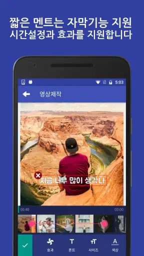 슬라이드메시지 - 슬라이드쇼 영상편지 screenshot