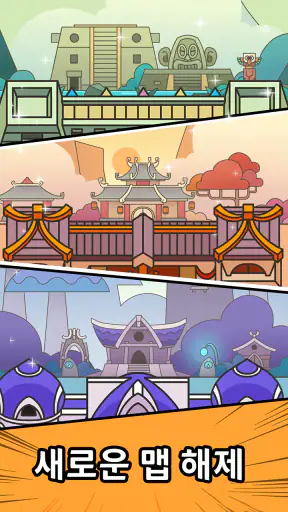 슬라임 군단 screenshot