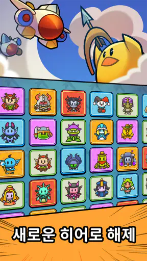 슬라임 군단 screenshot