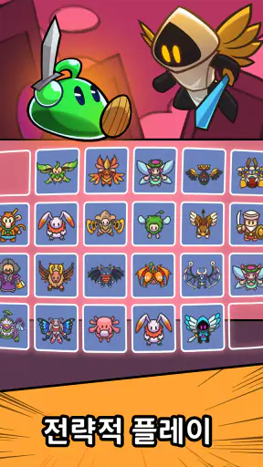 슬라임 군단 screenshot