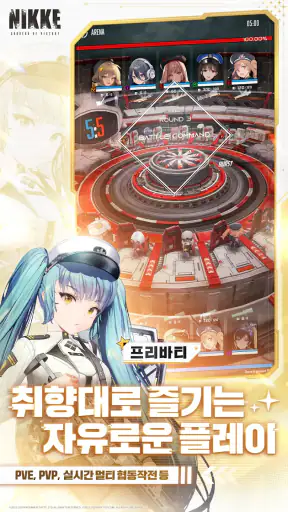 승리의 여신: 니케 screenshot