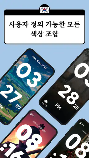 시계 화면: 시계 위젯: 탁상시계, 거대한 디지털 시계 screenshot