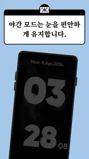 시계 화면: 시계 위젯: 탁상시계, 거대한 디지털 시계 screenshot