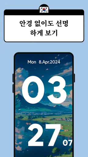시계 화면: 시계 위젯: 탁상시계, 거대한 디지털 시계 screenshot