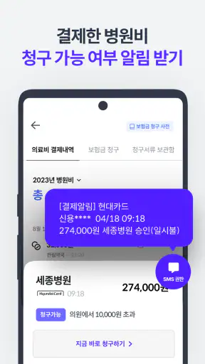 시그널플래너 - 보험, 톡으로 쉽게 screenshot