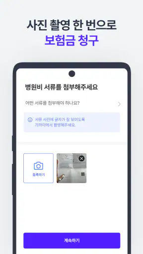 시그널플래너 - 보험, 톡으로 쉽게 screenshot