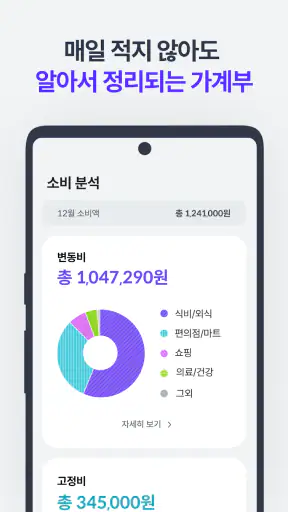 시그널플래너 - 보험, 톡으로 쉽게 screenshot