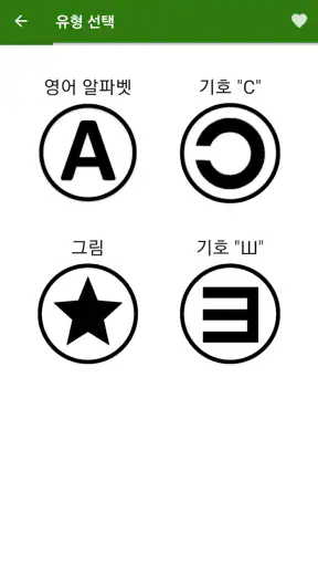 시력 검사[근거리 시력 테스트] screenshot