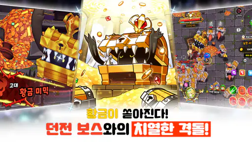 시바 모험단 - 방치형 RPG screenshot