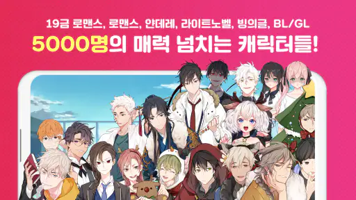 시크릿러브 : 메신저 연애채팅 비주얼노벨 미연시 screenshot