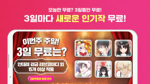 시크릿러브 : 메신저 연애채팅 비주얼노벨 미연시 screenshot