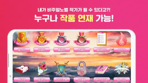 시크릿러브 : 메신저 연애채팅 비주얼노벨 미연시 screenshot