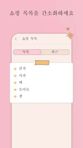 식단표만들기 / 식단일기 식단계획표 / 다이어트식단표 screenshot