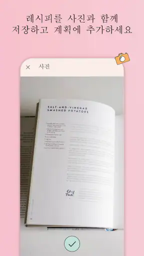 식단표만들기 / 식단일기 식단계획표 / 다이어트식단표 screenshot