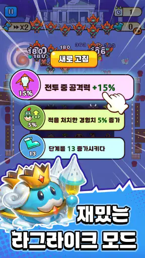 식물 대난투 screenshot