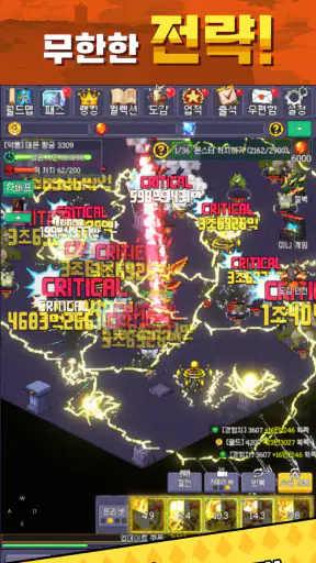 신궁 키우기 : 방치형 RPG screenshot