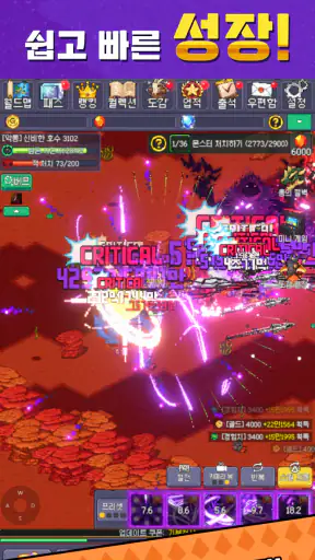 신궁 키우기 : 방치형 RPG screenshot