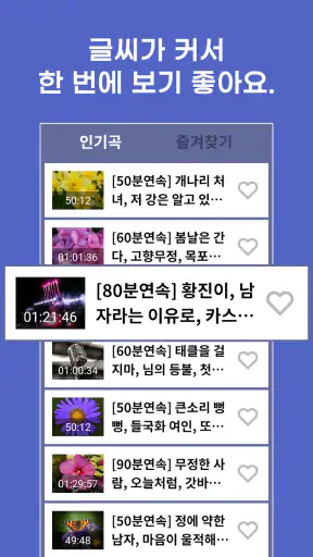 신나는 사교음악 - 카바레 콜라텍 지루박 트롯트 블루스 screenshot