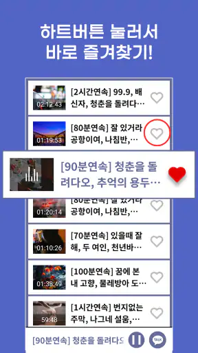 신나는 사교음악 - 카바레 콜라텍 지루박 트롯트 블루스 screenshot