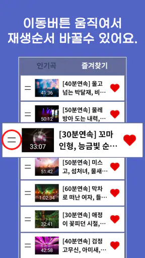 신나는 사교음악 - 카바레 콜라텍 지루박 트롯트 블루스 screenshot