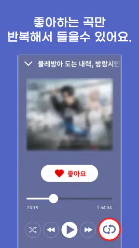 신나는 사교음악 - 카바레 콜라텍 지루박 트롯트 블루스 screenshot
